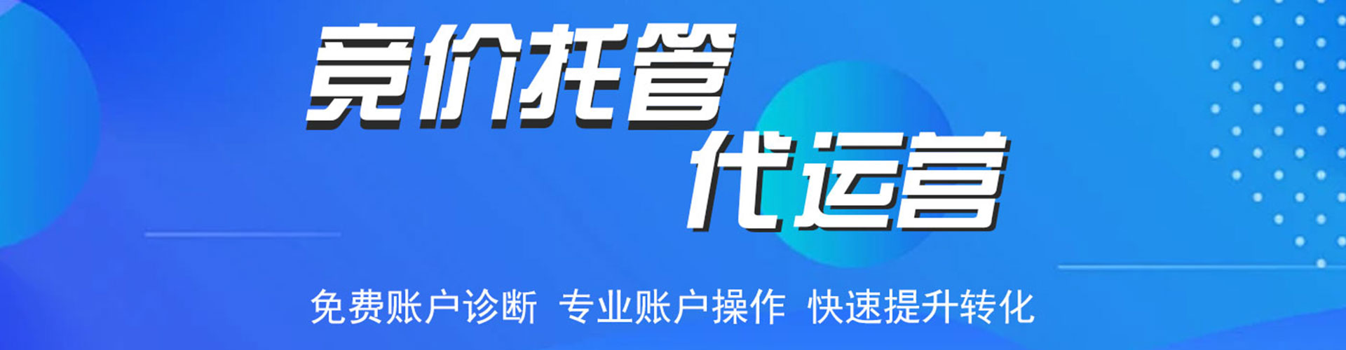 山海关百度竞价开户